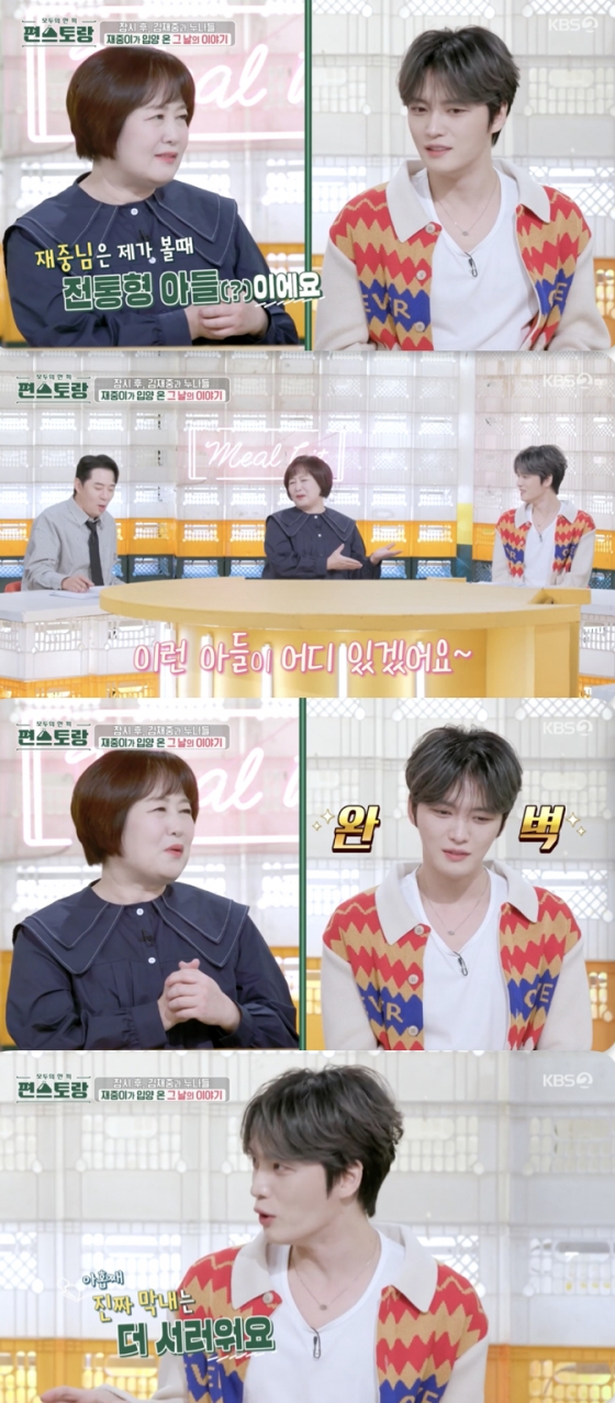/사진=&#039;편스토랑&#039; 방송화면 캡쳐