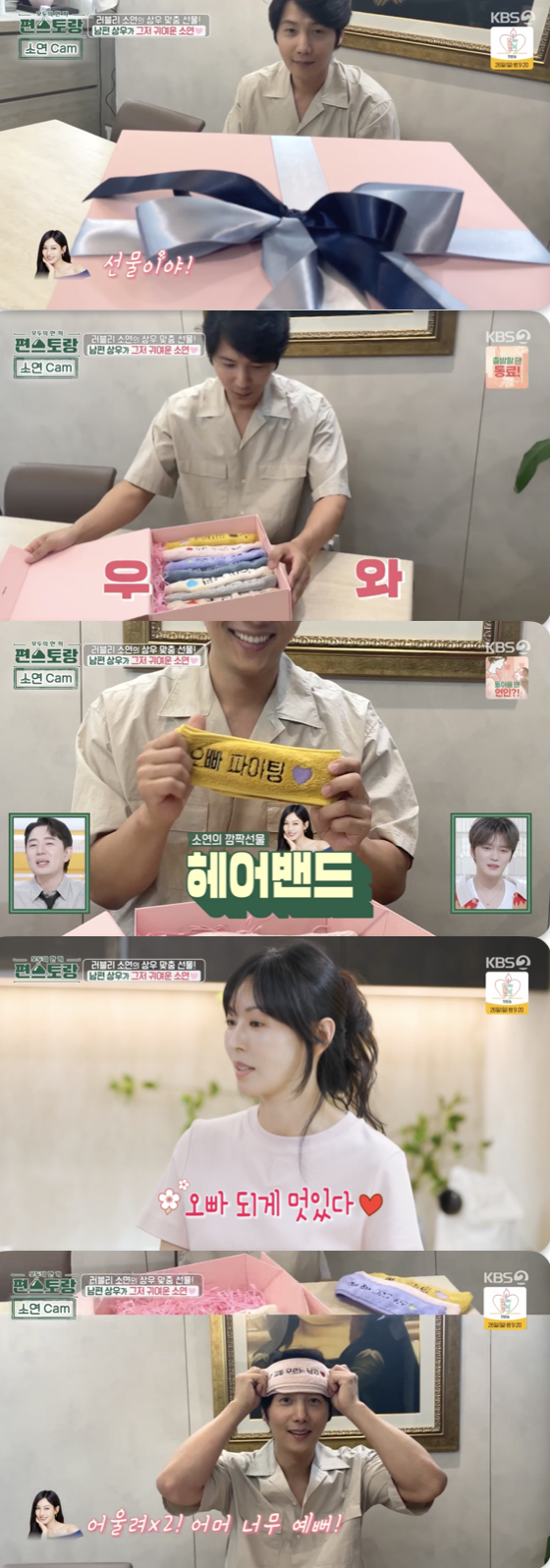 /사진=&#039;편스토랑&#039; 방송화면 캡쳐