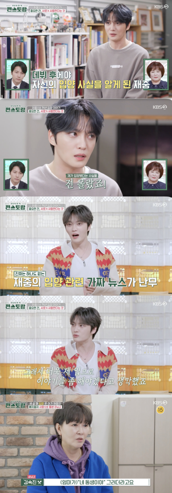 /사진=&#039;편스토랑&#039; 방송화면 캡쳐