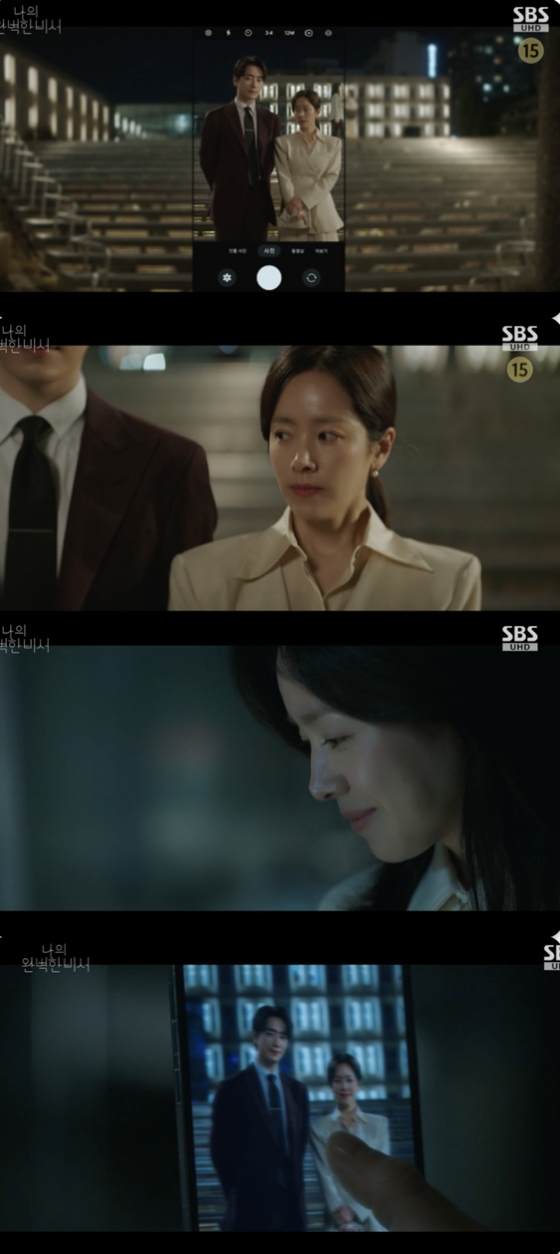 /사진=&#039;나의 완벽한 비서&#039; 방송화면 캡쳐