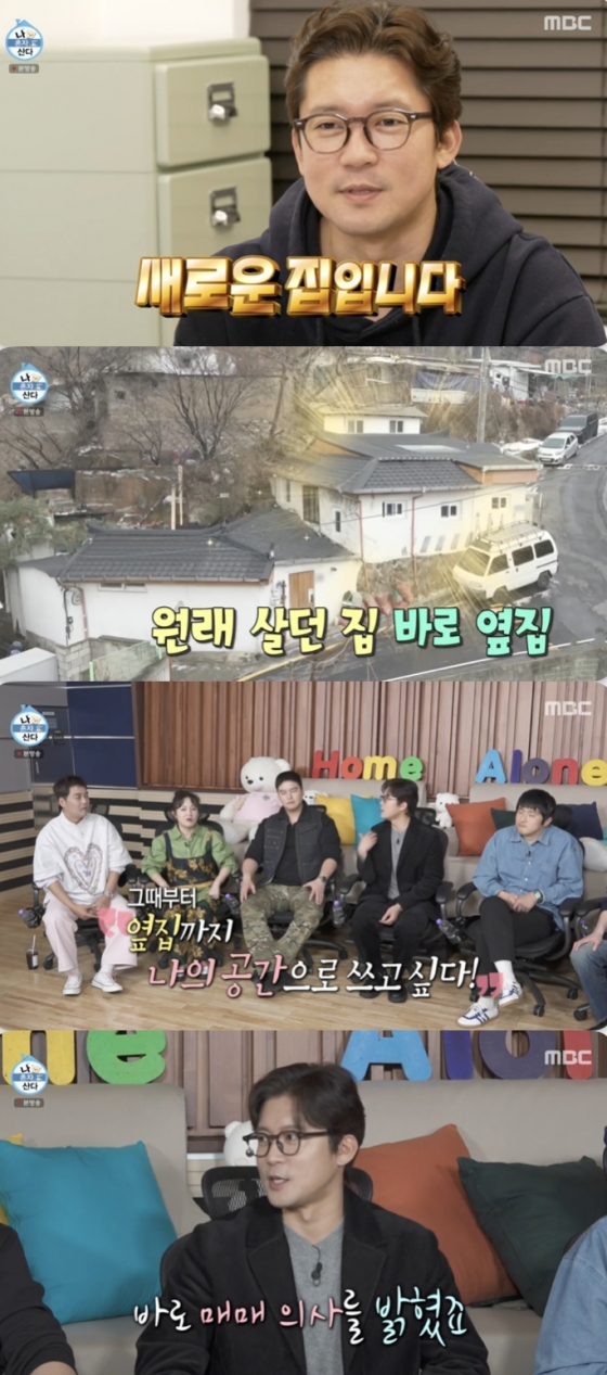 /사진=&#039;나혼자산다&#039; 방송화면 캡쳐