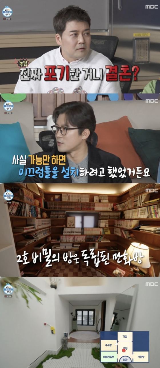 /사진=&#039;나 혼자 산다&#039; 방송화면 캡쳐