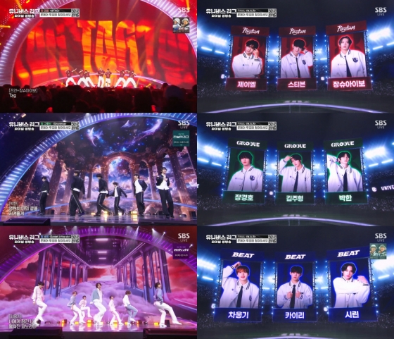/사진=SBS &#039;유니버스 리그&#039;