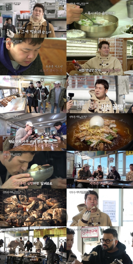 /사진=MBN·채널S ‘전현무계획2’  