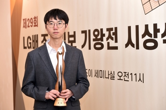 우승 트로피를 거머쥔 변상일 9단. /사진=한국기원 제공