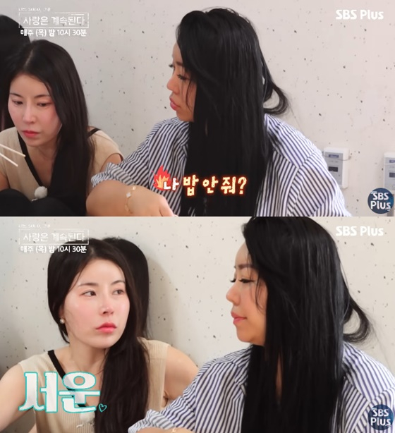 10기 정숙/사진=SBS Plus, ENA 
