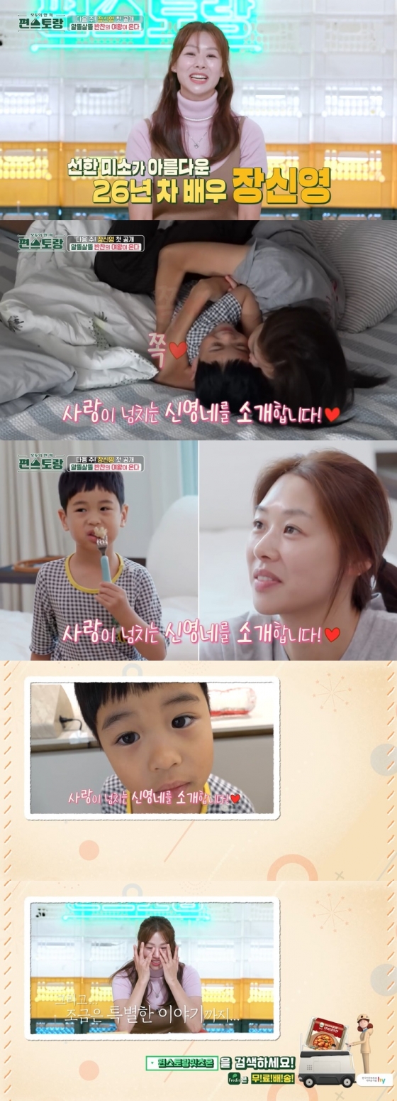 /사진=KBS 2TV &#039;편스토랑&#039; 방송 캡처