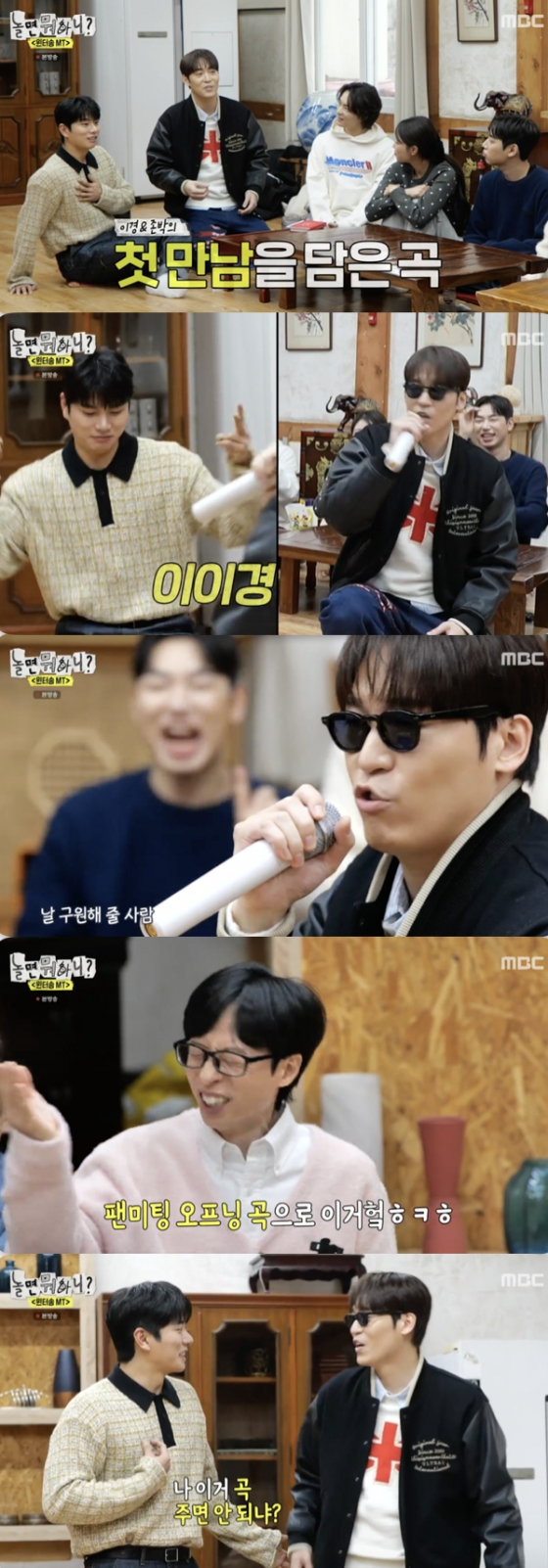 /사진=&#039;놀면 뭐하니?&#039; 방송화면 캡쳐