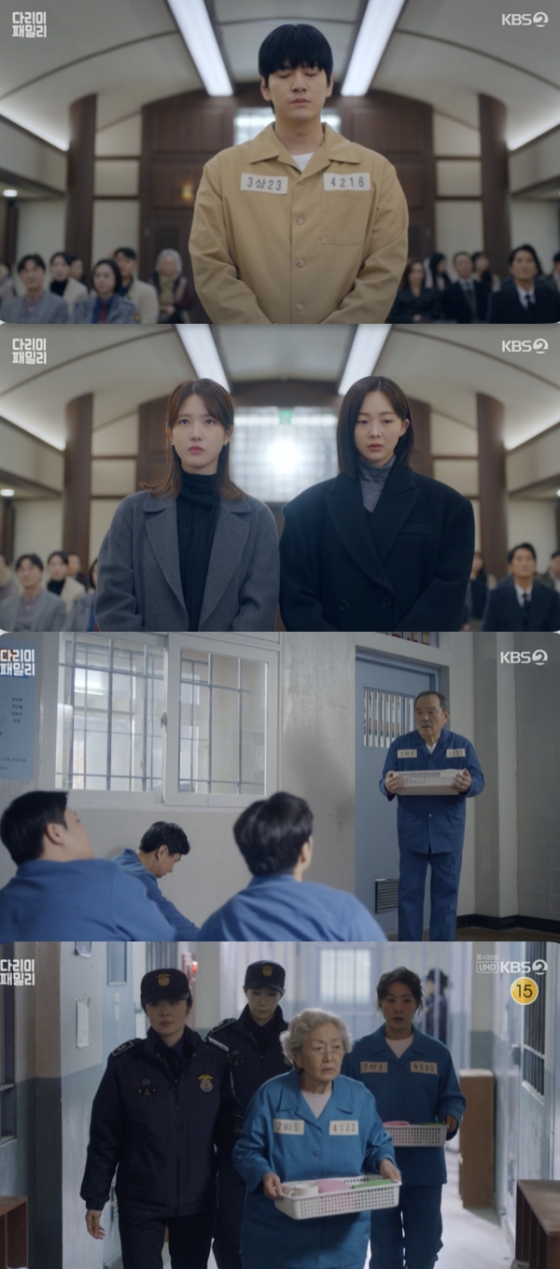 /사진=&#039;다리미 패밀리&#039; 방송화면 캡쳐