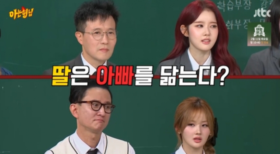 /사진=JTBC &#039;아는 형님&#039; 방송 캡처 