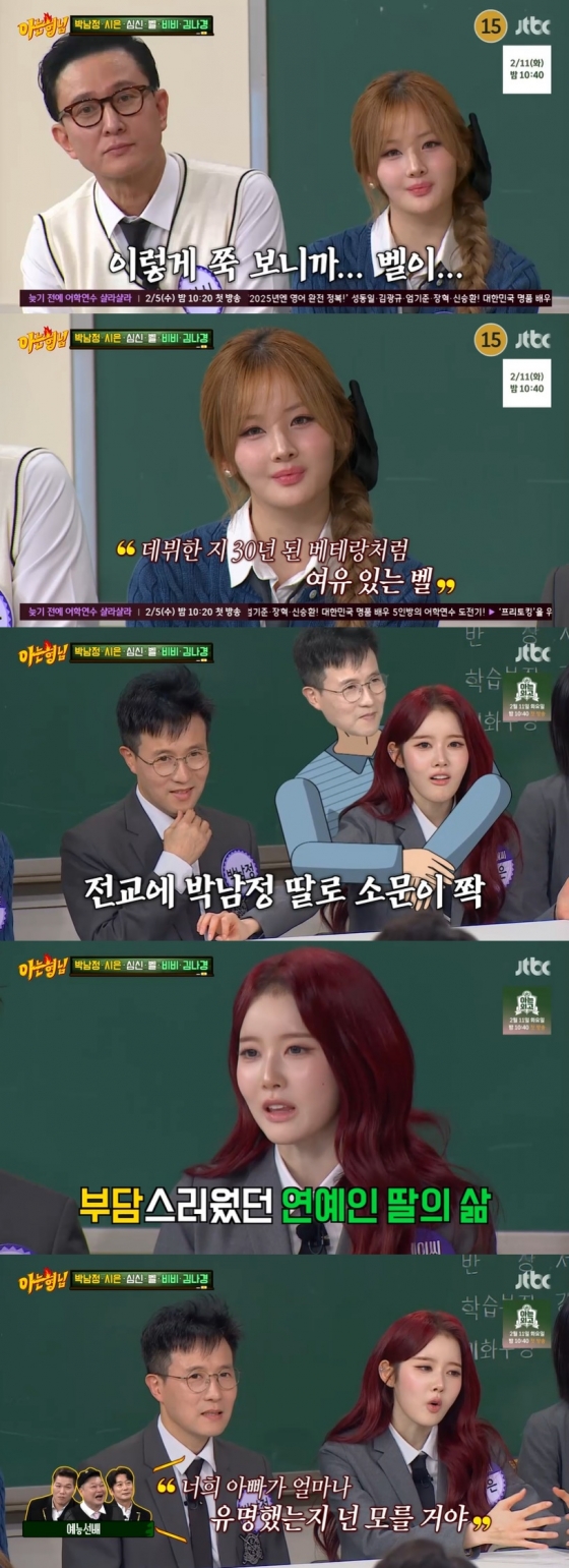 /사진=JTBC &#039;아는 형님&#039; 방송 캡처 