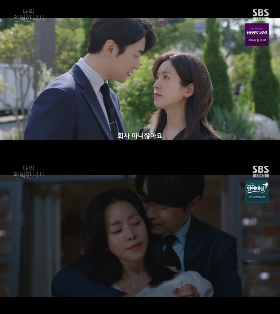 /사진=SBS &#039;나의 완벽한 비서&#039; 방송 캡처 