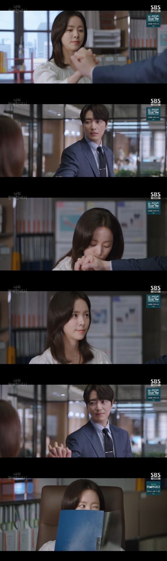 /사진=SBS &#039;나의 완벽한 비서&#039; 방송 캡처 