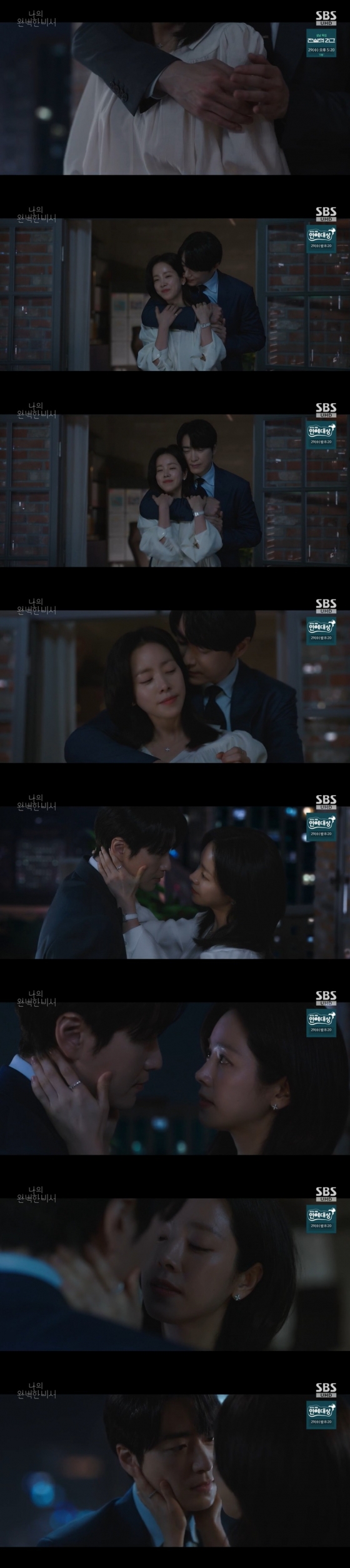 /사진=SBS &#039;나의 완벽한 비서&#039; 방송 캡처 
