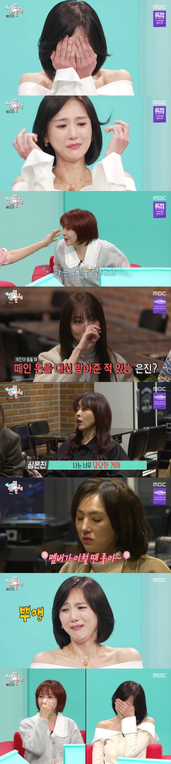 /사진=MBC &#039;전지적 참견 시점&#039; 방송 캡처 