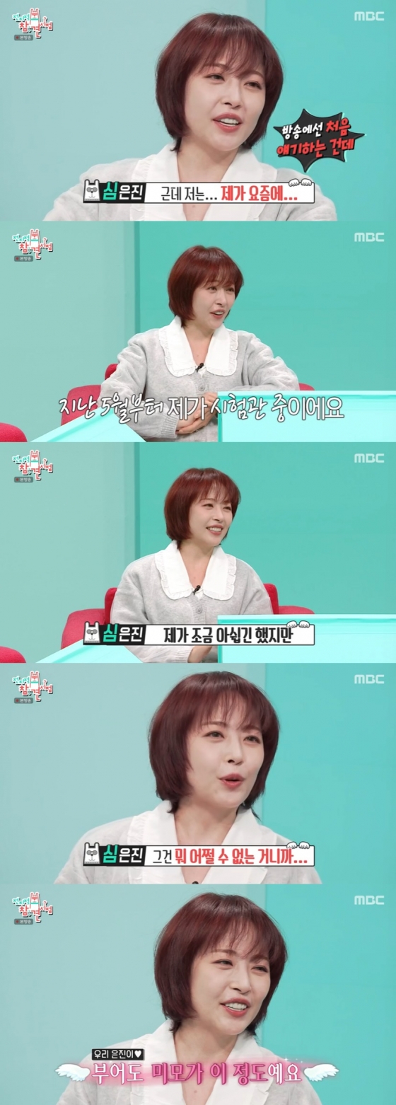/사진=MBC &#039;전지적 참견 시점&#039; 방송 캡처 