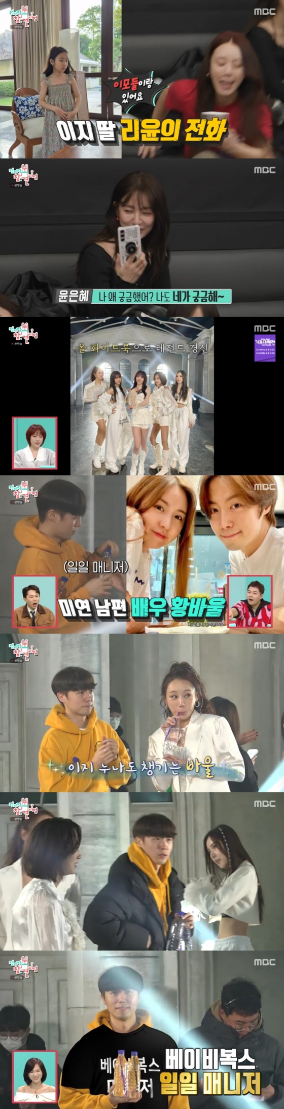 /사진=MBC &#039;전지적 참견 시점&#039; 방송 캡처 