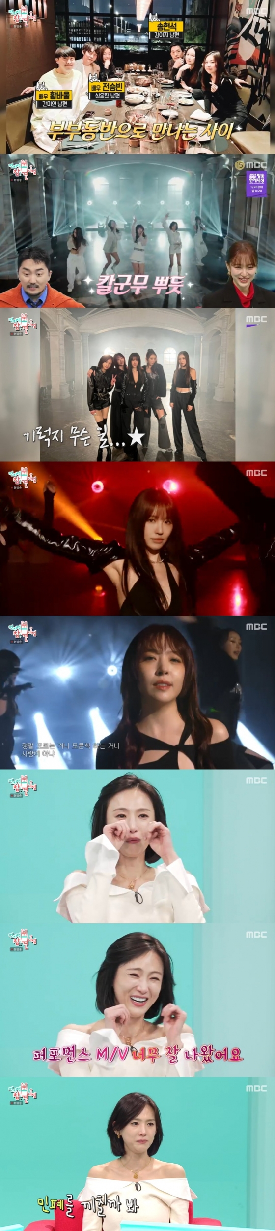 /사진=MBC &#039;전지적 참견 시점&#039; 방송 캡처 