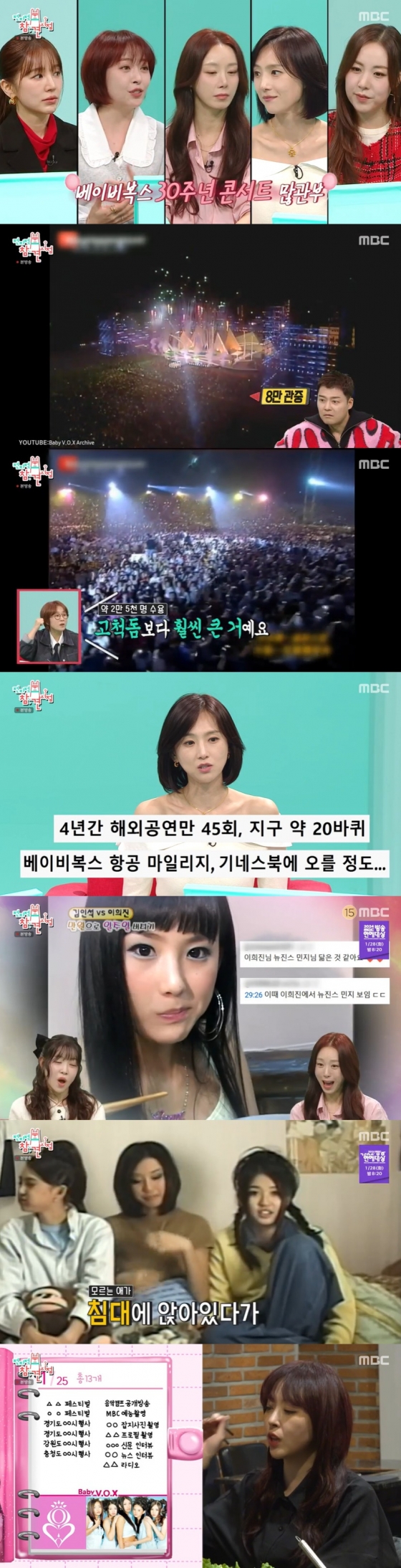 /사진=MBC &#039;전지적 참견 시점&#039; 방송 캡처 