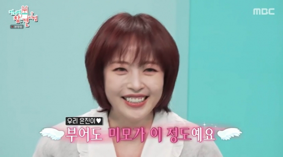 /사진=MBC &#039;전지적 참견 시점&#039; 방송 캡처 