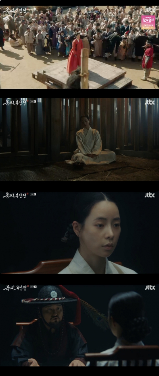 /사진=&#039;옥씨 부인전&#039; 방송화면 캡쳐