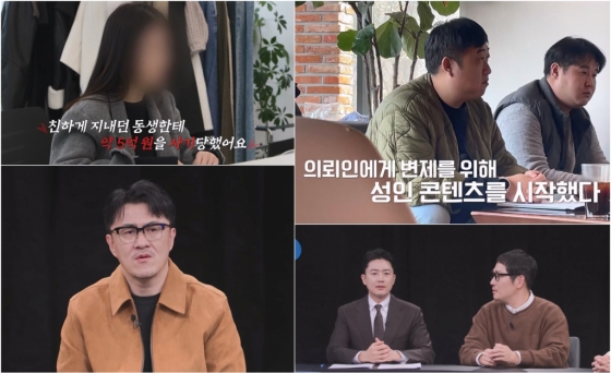 /사진제공=채널A