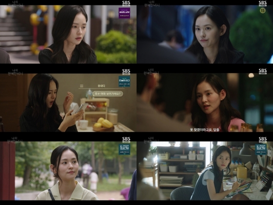 /사진=SBS &#039;나의 완벽한 비서&#039; 