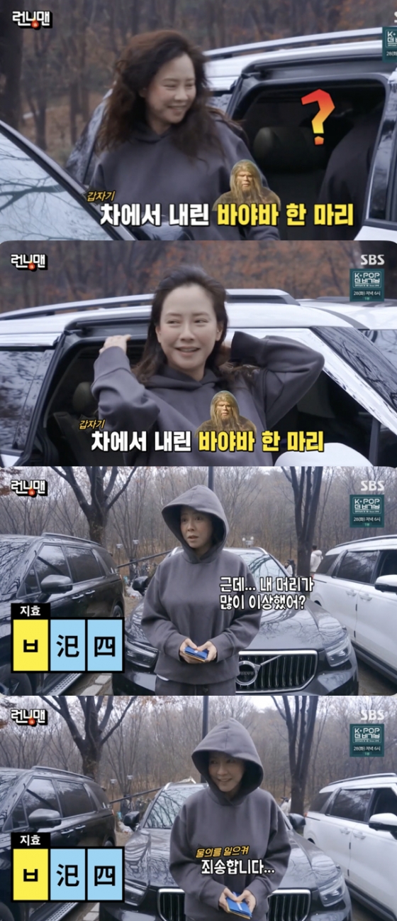 /사진=&#039;런닝맨&#039; 방송화면 캡쳐