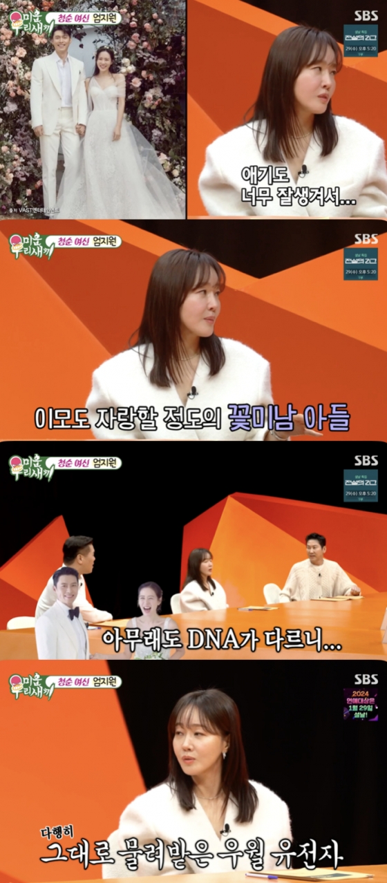 /사진=&#039;미운 우리 새끼&#039; 방송화면 캡쳐
