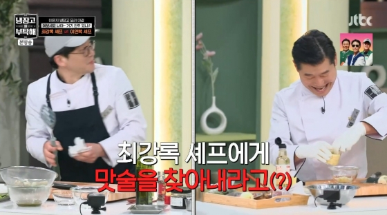 /사진=JTBC &#039;냉장고를 부탁해 시즌2&#039;
