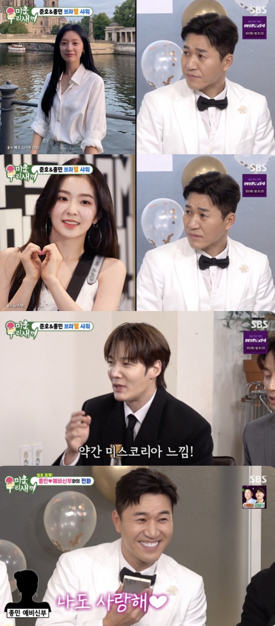 /사진=&#039;미운 우리 새끼&#039; 방송화면 캡쳐