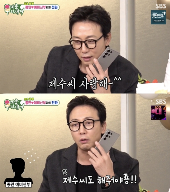 /사진=&#039;미운 우리 새끼&#039; 방송화면 캡쳐