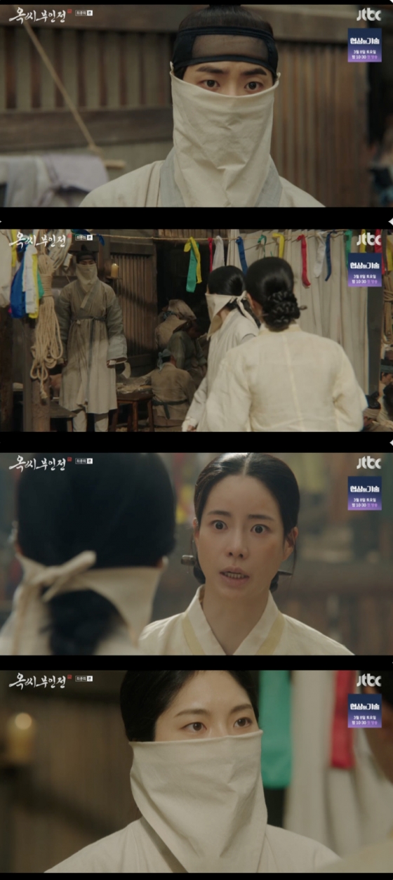/사진=&#039;옥씨부인전&#039; 방송화면 캡쳐