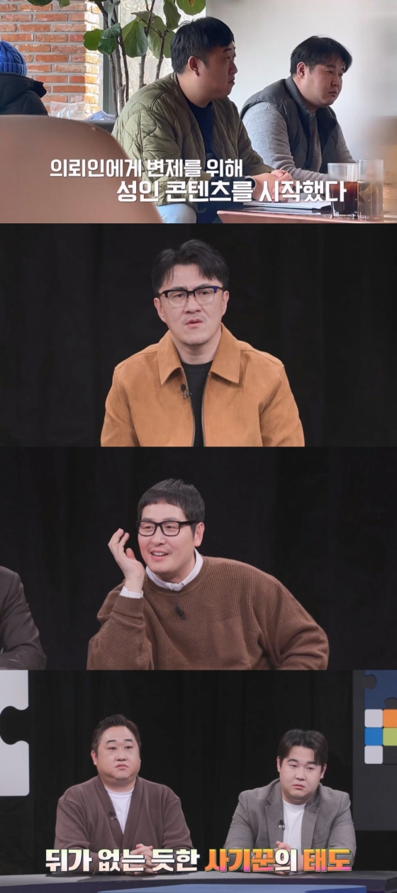 /사진=채널A &#039;탐정들의 영업비밀&#039;