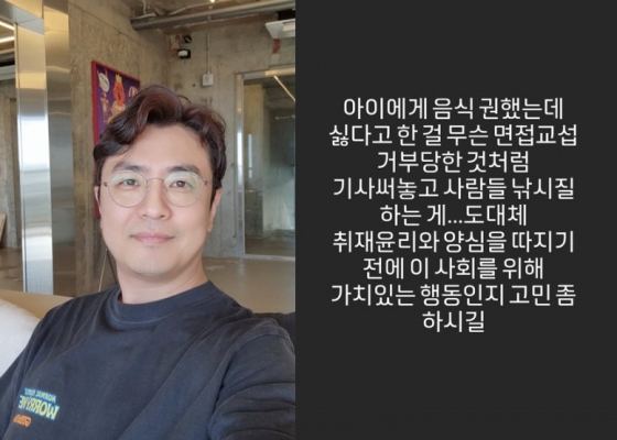 /사진=최동석 SNS