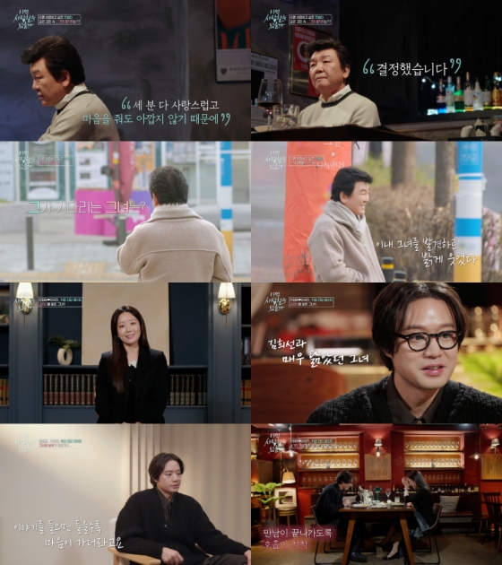 /사진제공=tvN STORY