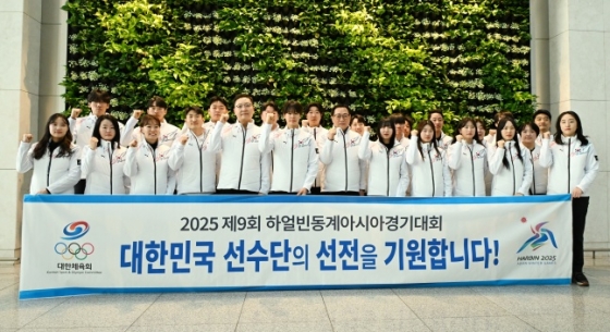 2025 하얼빈 동계아시아경기대회 대한민국 선수단 본단 출국 사진. /사진=대한체육회 제공