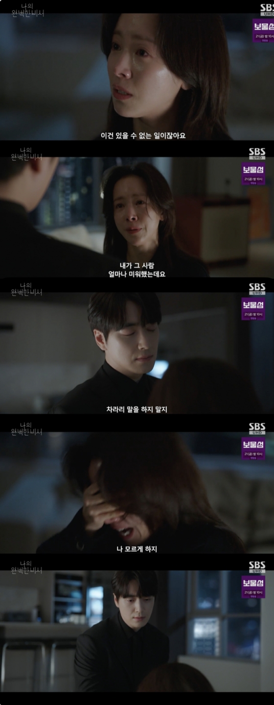 /사진=&#039;나의 완벽한 비서&#039; 방송화면 캡쳐