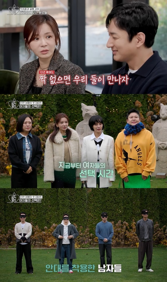 /사진=KBS Joy, KBS 2TV &#039;오래된 만남 추구&#039;