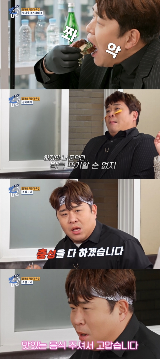 /사진제공=코미디TV &#039;THE 맛있는 녀석들&#039;