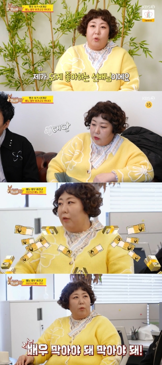 /사진=&#039;사장님 귀는 당나귀 귀&#039; 방송 화면 