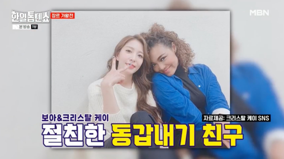 /사진=MBN 방송화면