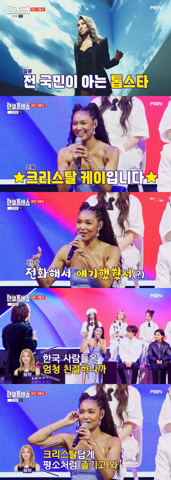 /사진=MBN 방송화면