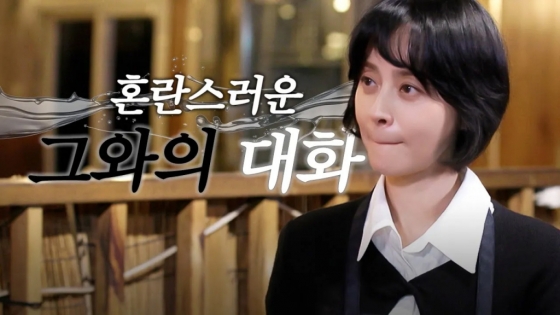 /사진=유튜브 채널 &#039;고로케:goroke ]   