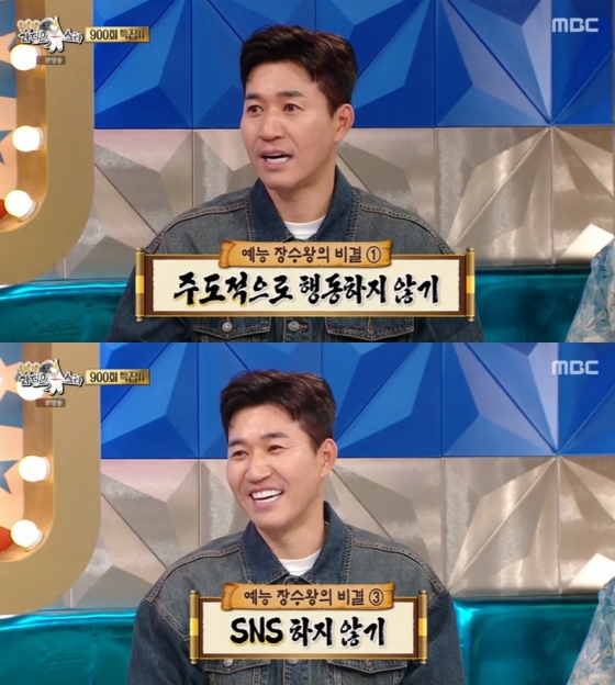 /사진=MBC &#039;라디오스타&#039; 방송 캡처 