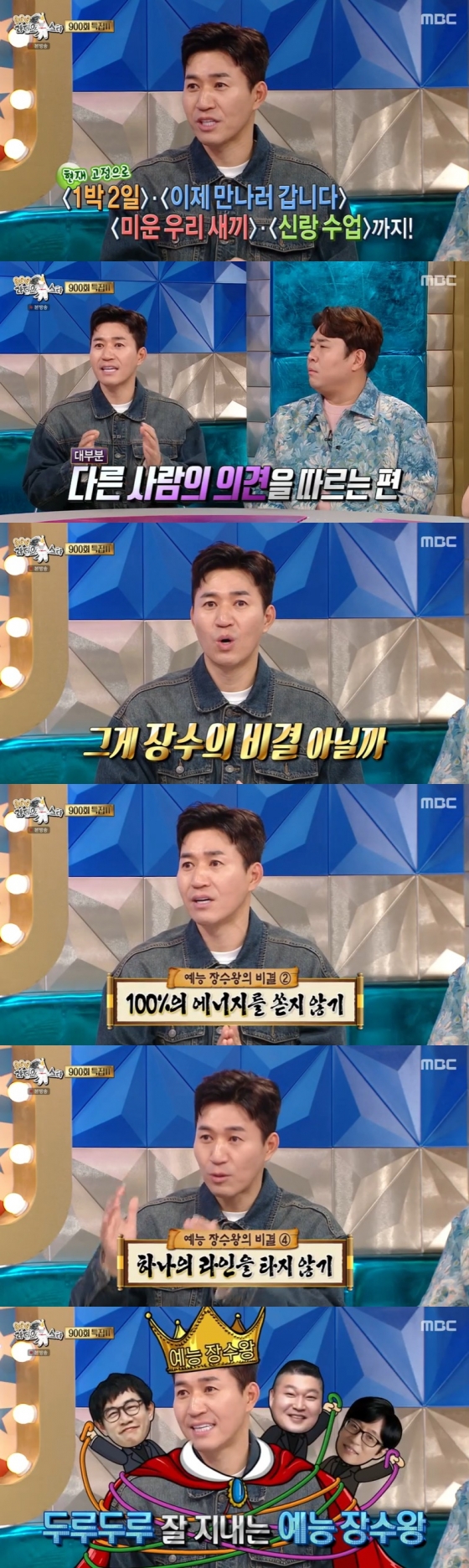 /사진=MBC &#039;라디오스타&#039; 방송 캡처 