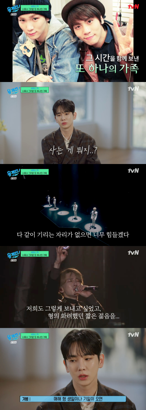 /사진=tvN 방송화면