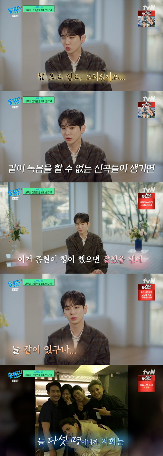 /사진=tvN 방송화면