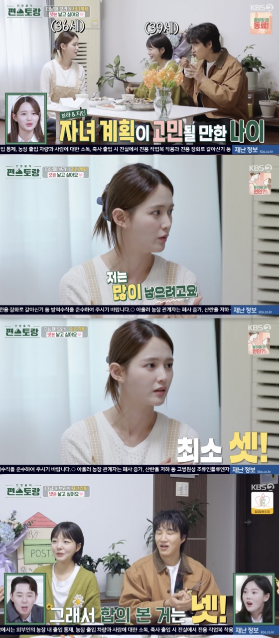 /사진=&#039;편스토랑&#039; 방송화면 캡쳐
