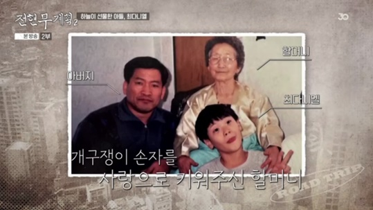 /사진=&#039;전현무계획2&#039; 방송화면 캡처